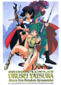 BUY NEW urusei yatsura - 160968 Premium Anime Print Poster
